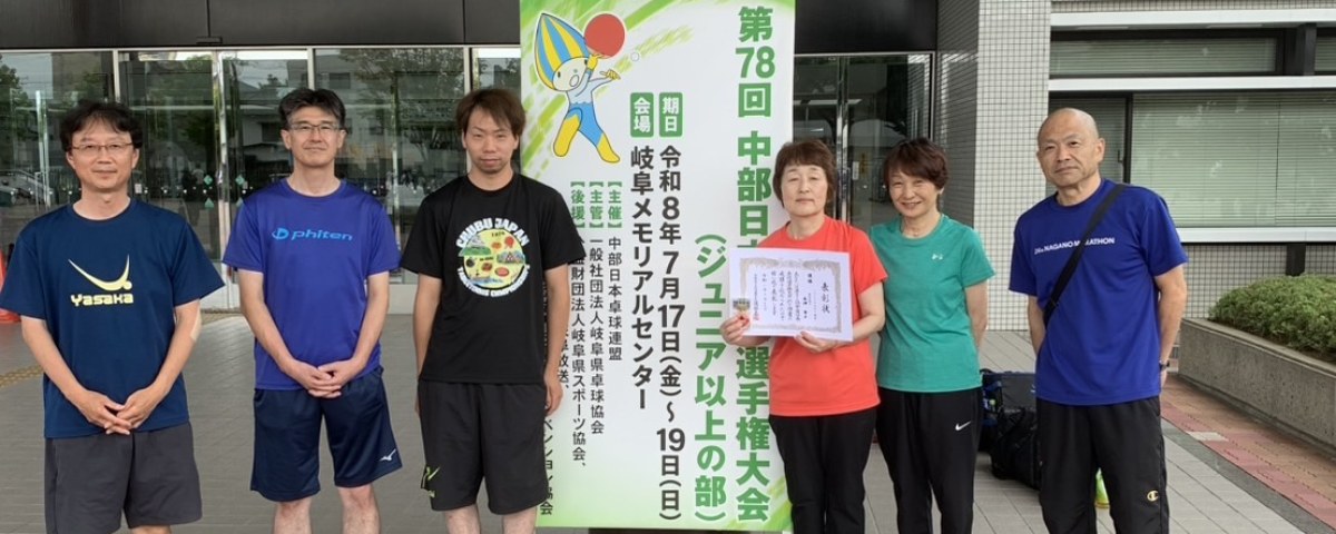 須坂卓翔会