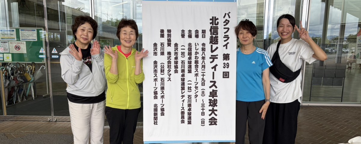須坂卓翔会