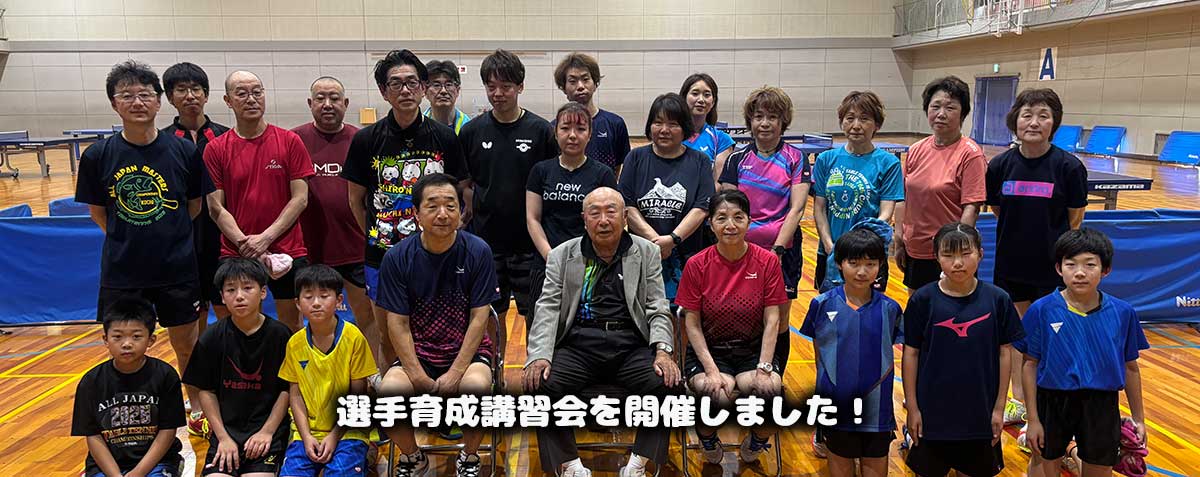 須坂卓翔会