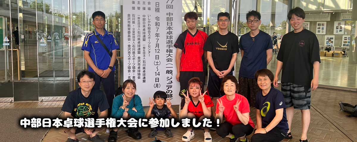 須坂卓翔会