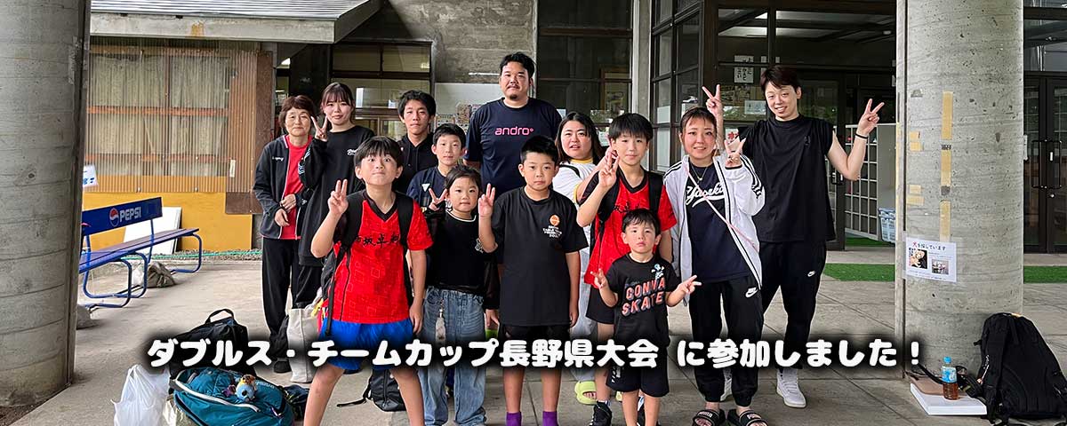須坂卓翔会