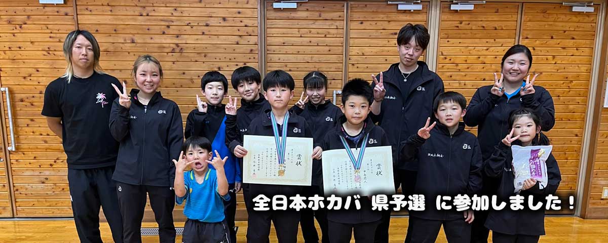 須坂卓翔会