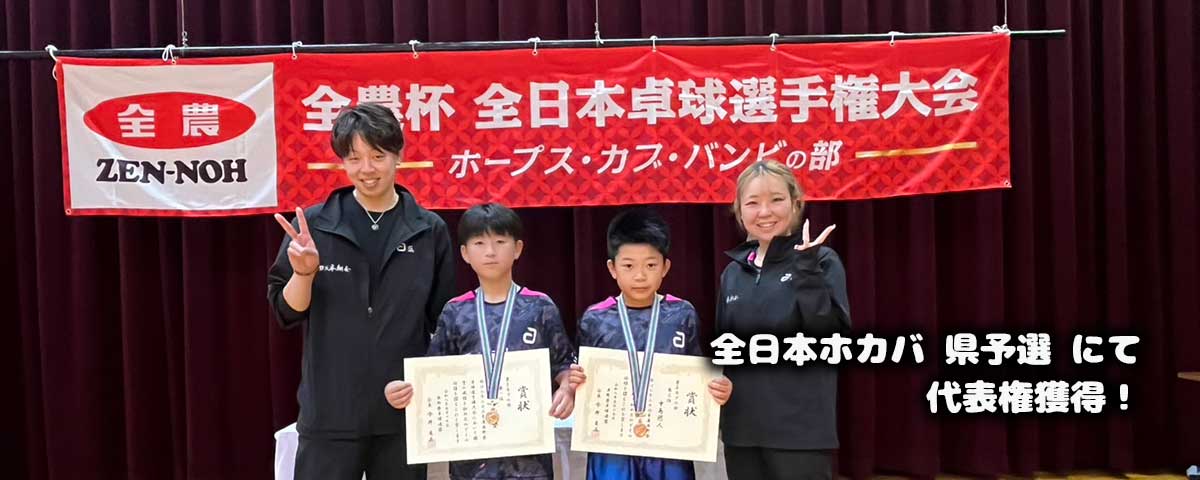 須坂卓翔会