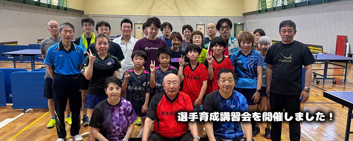 須坂卓翔会