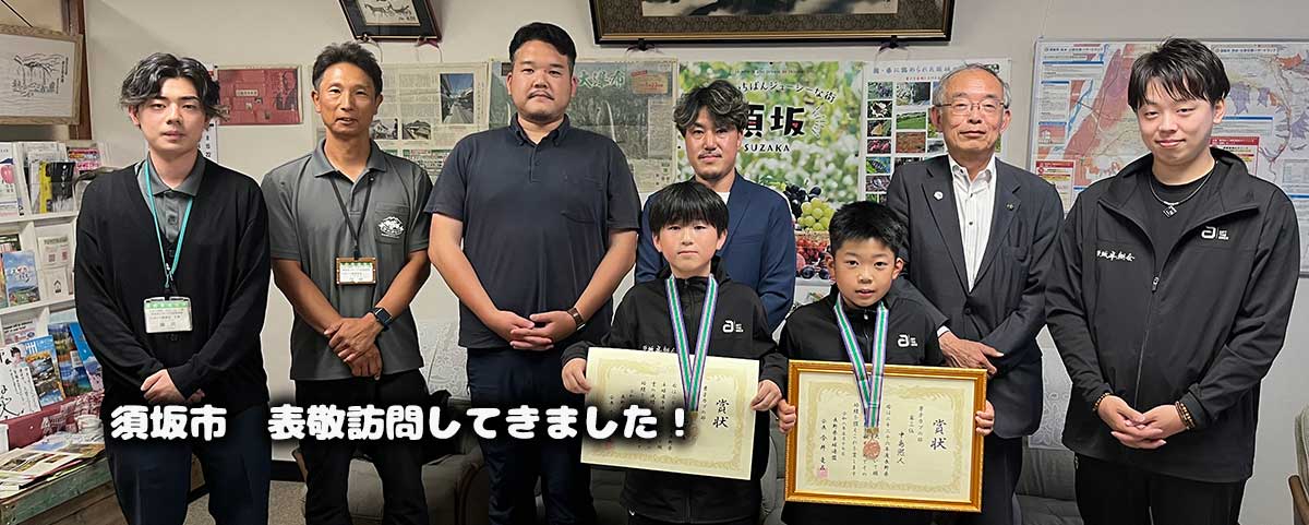 須坂卓翔会