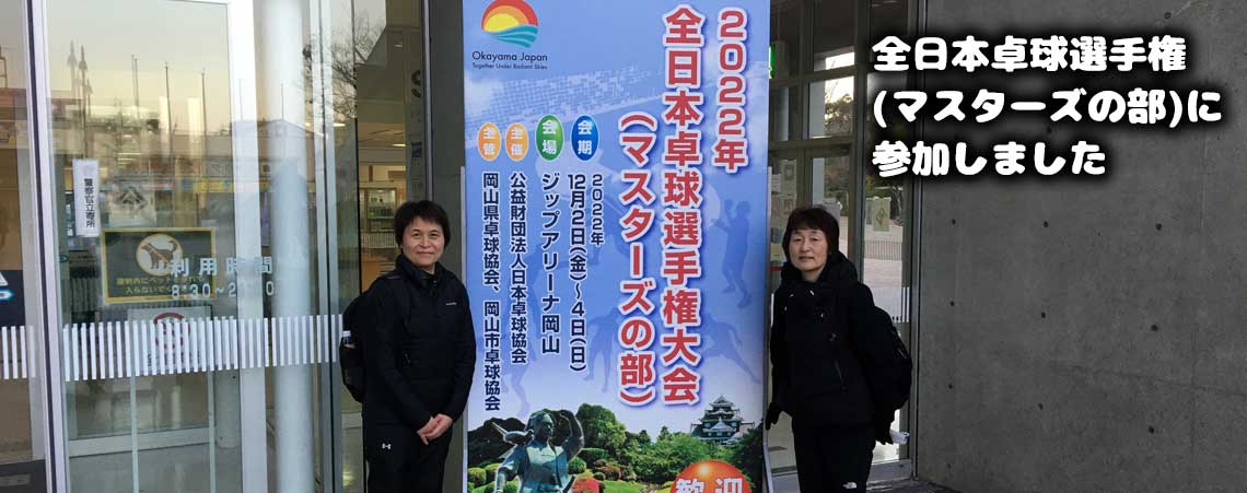 須坂卓翔会